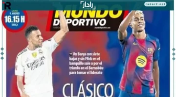 الكلاسيكو.. الصحف الإسبانية ترفع سقف التوقعات في مواجهة الريال وبرشلونة